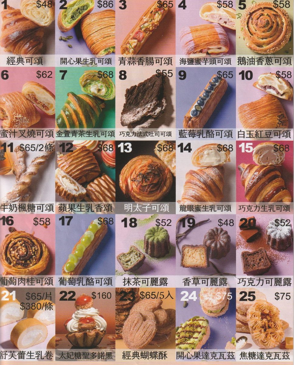 【台北市中山國中站美食】宜可頌 2026：外表很法式但內心卻很台的可頌專賣店，台式口味如鵝油香蔥、明太子、青蒜香腸、蜜汁叉燒都可以做成可頌，低調小店卻是經常排隊 7424