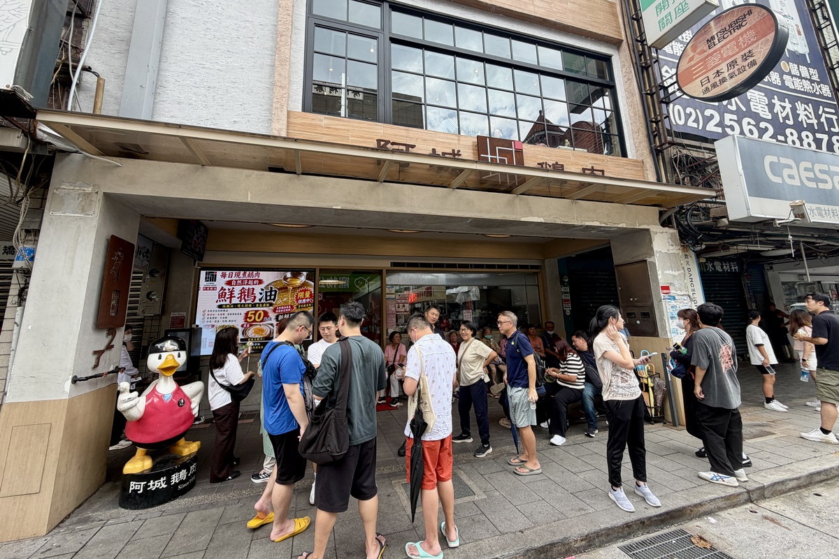 【台北行天宮站美食】阿城鵝肉 2026:米其林入選,鵝肉老牌名店,生意興隆訂位困難 7219 【台北行天宮站美食】阿城鵝肉 2026:米其林入選,鵝肉老牌名店,生意興隆訂位困難 7219