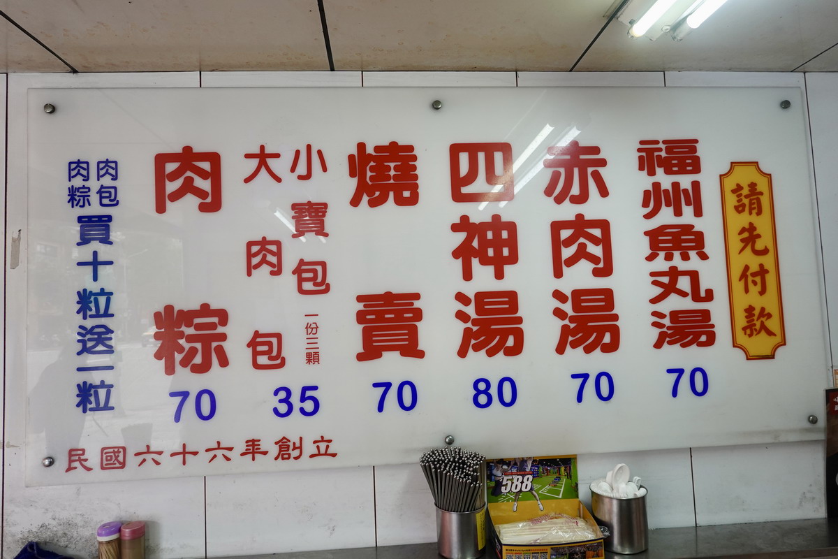【台北雙連站美食】阿桐阿寶四神湯 2026：1977創立，台北最著名四神湯宵夜名店，寧夏夜市商圈美食 7472