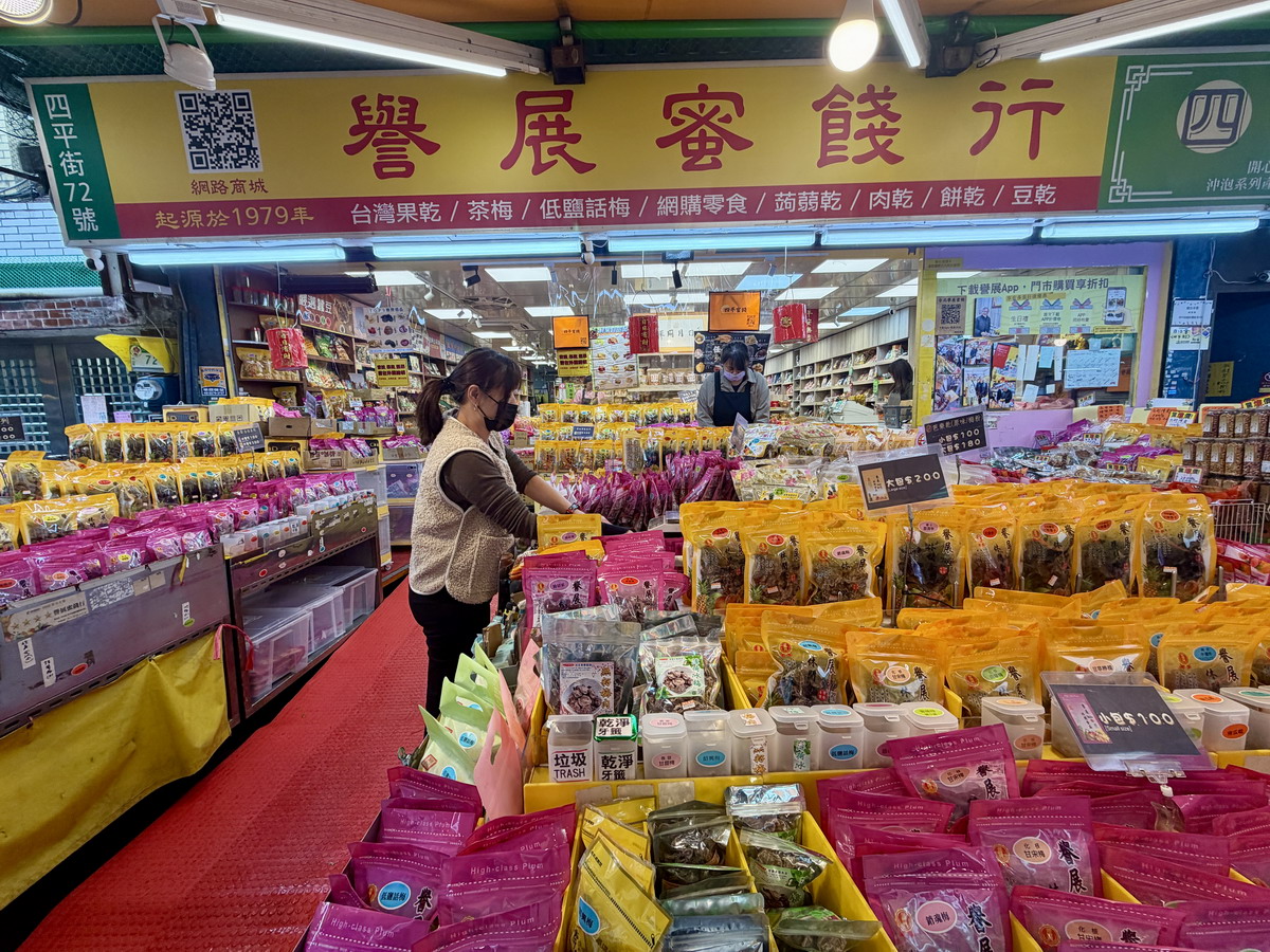【台北松江南京站美食】台北譽展蜜餞行 2026：「輝達」黃仁勳最愛買的蜜餞行，產品多到選擇障礙，高山脆梅、茶梅、芒果干、鳳梨干、情人果等包起來，大推「梅有草莓」7252