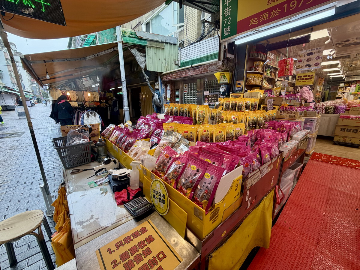 【台北松江南京站美食】台北譽展蜜餞行 2026：「輝達」黃仁勳最愛買的蜜餞行，產品多到選擇障礙，高山脆梅、茶梅、芒果干、鳳梨干、情人果等包起來，大推「梅有草莓」7252