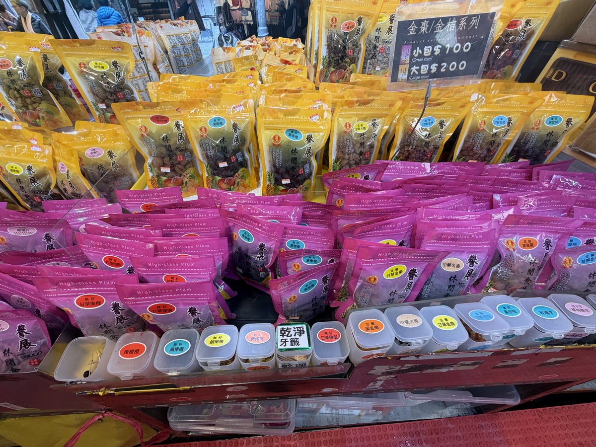 【台北松江南京站美食】台北譽展蜜餞行 2026：「輝達」黃仁勳最愛買的蜜餞行，產品多到選擇障礙，高山脆梅、茶梅、芒果干、鳳梨干、情人果等包起來，大推「梅有草莓」7252
