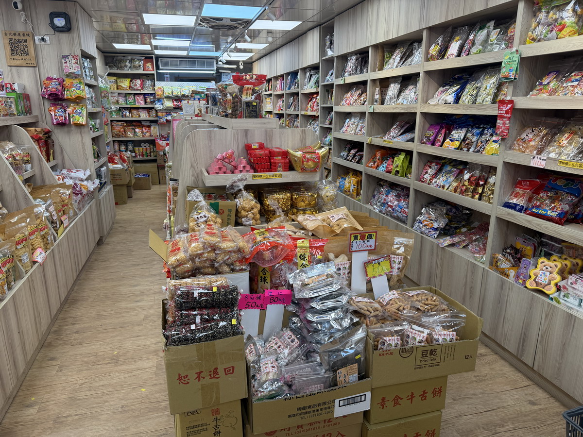 【台北松江南京站美食】台北譽展蜜餞行 2026：「輝達」黃仁勳最愛買的蜜餞行，產品多到選擇障礙，高山脆梅、茶梅、芒果干、鳳梨干、情人果等包起來，大推「梅有草莓」7252