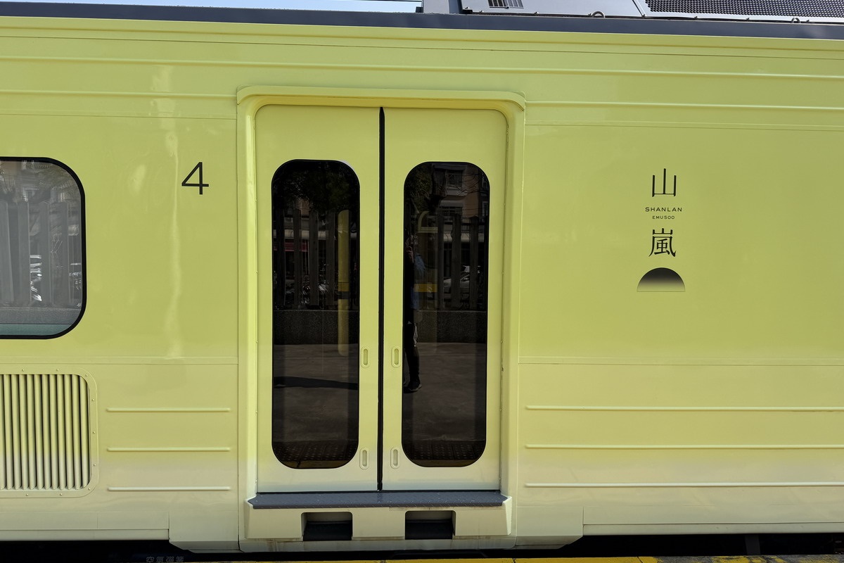 【台南旅遊】山嵐號觀光列車 2026：全台最美豪華觀光列車，首度行駛彰化—台南線，一邊欣賞嘉南田野景色，一邊享受五星級精緻便當，台灣也有浪漫的鐵道之旅（預售票搶購中）