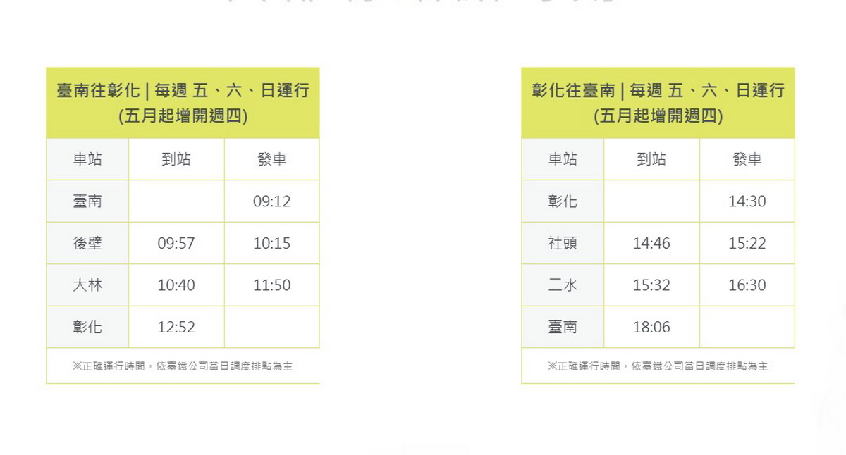 【台南旅遊】山嵐號觀光列車 2026：全台最美豪華觀光列車，首度行駛彰化—台南線，一邊欣賞嘉南田野景色，一邊享受五星級精緻便當，台灣也有浪漫的鐵道之旅（預售票搶購中）