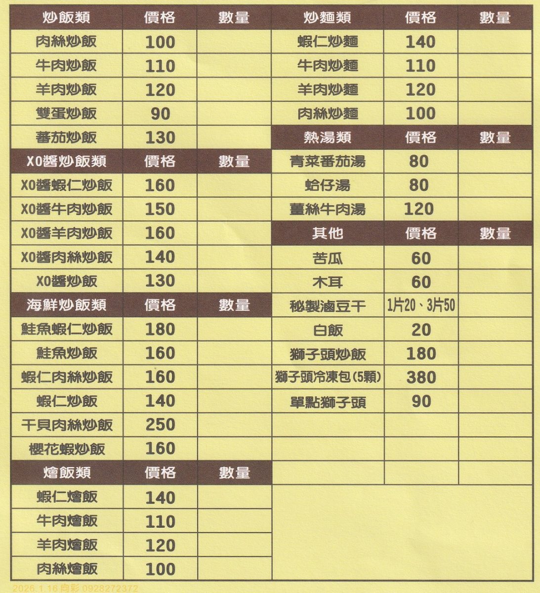 【台北中正紀念堂站美食】國賓炒飯麵 2026：南門市場二樓美食街裡的平價炒飯麵，物美價廉，是熱門排隊店 7267