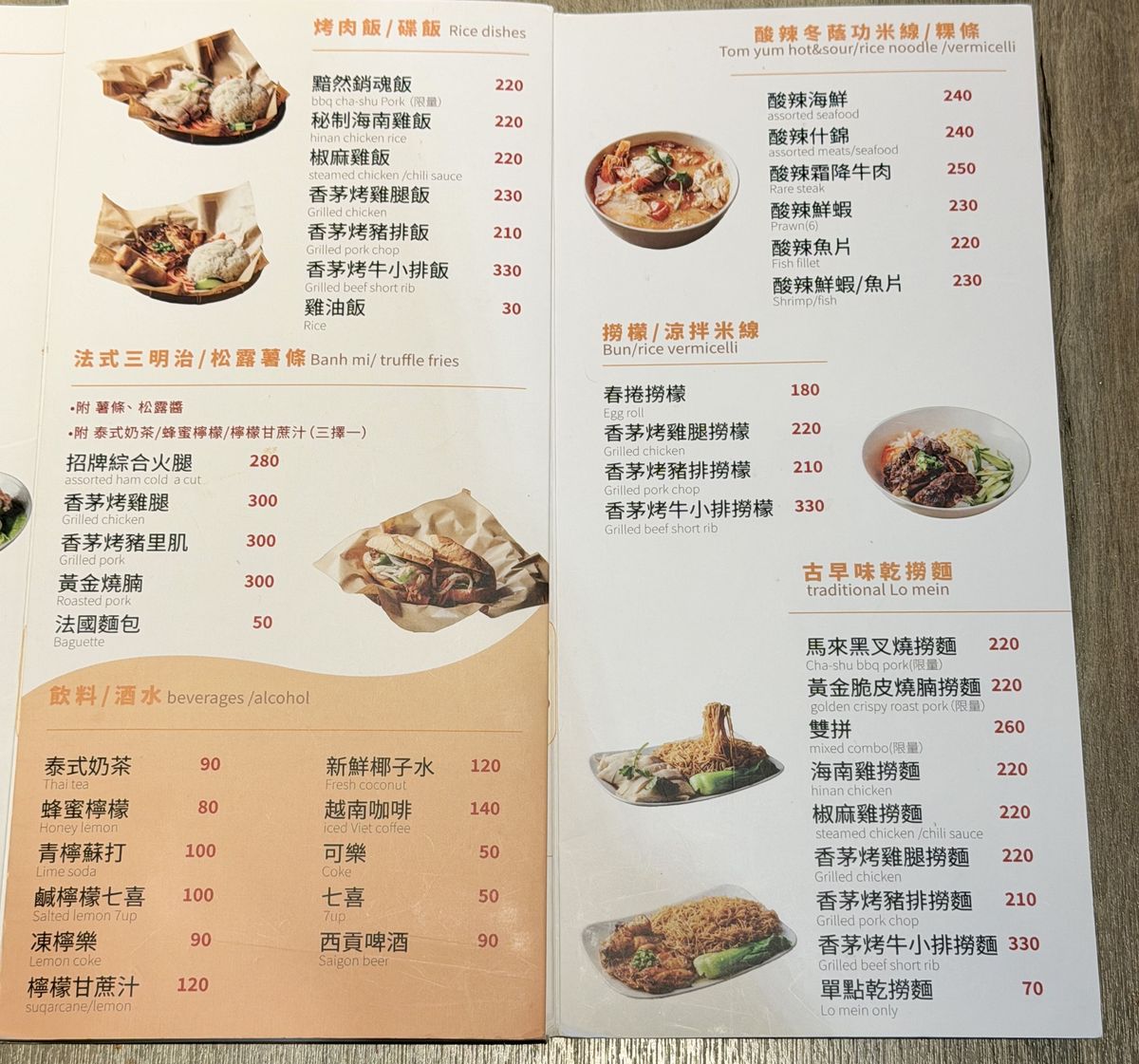 【台北忠孝復興站美食】越苑 PhoEver 2.0 極粉麵專賣店 2026:美式越南河粉是什麼?居然比越式越南河粉更豪華澎湃,還有潮洲河粉、越南三明治與馬來西亞黑叉燒 7274 【台北忠孝復興站美食】越苑 PhoEver 2.0 極粉麵專賣店 2026:美式越南河粉是什麼?居然比越式越南河粉更豪華澎湃,還有潮洲河粉、越南三明治與馬來西亞黑叉燒 7274