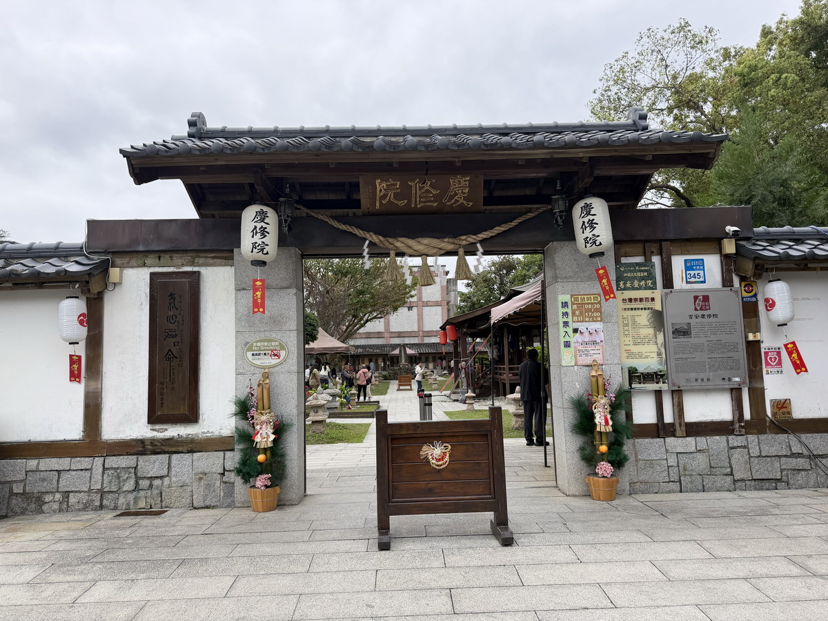 【花蓮吉安鄉旅遊】慶修院 2026:一秒到日本,100%純正日本血統百年寺院古蹟,弘法大師空海和尚與迷你四國遍路,花蓮必遊 (縣定古蹟) 7278 【花蓮吉安鄉旅遊】慶修院 2026:一秒到日本,100%純正日本血統百年寺院古蹟,弘法大師空海和尚與迷你四國遍路,花蓮必遊 (縣定古蹟) 7278