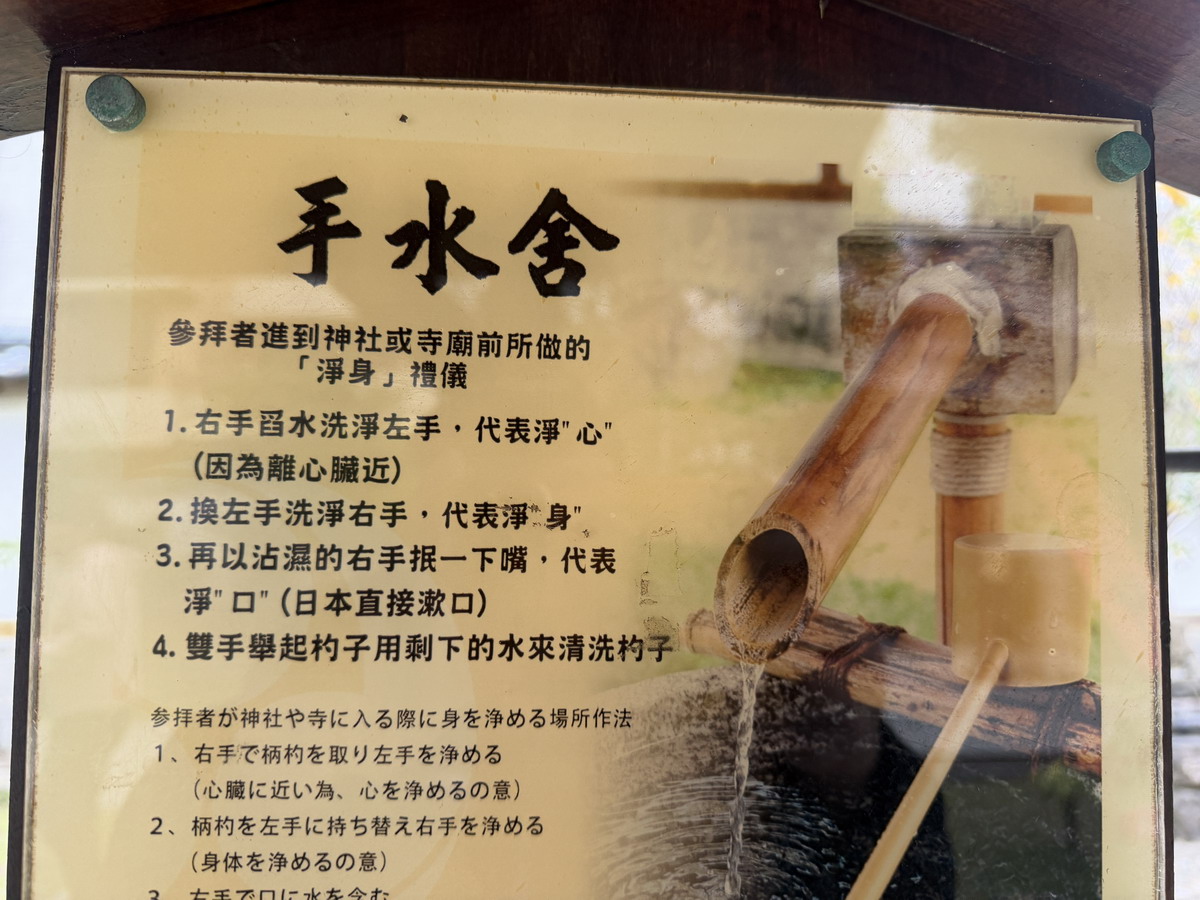 【花蓮吉安鄉旅遊】慶修院 2026:一秒到日本,100%純正日本血統百年寺院古蹟,弘法大師空海和尚與迷你四國遍路,花蓮必遊 (縣定古蹟) 7278 【花蓮吉安鄉旅遊】慶修院 2026:一秒到日本,100%純正日本血統百年寺院古蹟,弘法大師空海和尚與迷你四國遍路,花蓮必遊 (縣定古蹟) 7278