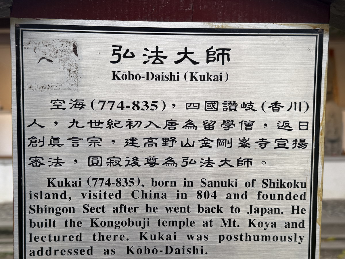 【花蓮吉安鄉旅遊】慶修院 2026:一秒到日本,100%純正日本血統百年寺院古蹟,弘法大師空海和尚與迷你四國遍路,花蓮必遊 (縣定古蹟) 7278 【花蓮吉安鄉旅遊】慶修院 2026:一秒到日本,100%純正日本血統百年寺院古蹟,弘法大師空海和尚與迷你四國遍路,花蓮必遊 (縣定古蹟) 7278