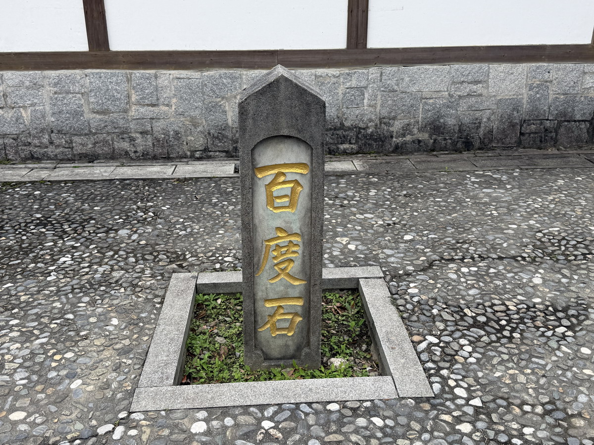 【花蓮吉安鄉旅遊】慶修院 2026:一秒到日本,100%純正日本血統百年寺院古蹟,弘法大師空海和尚與迷你四國遍路,花蓮必遊 (縣定古蹟) 7278 【花蓮吉安鄉旅遊】慶修院 2026:一秒到日本,100%純正日本血統百年寺院古蹟,弘法大師空海和尚與迷你四國遍路,花蓮必遊 (縣定古蹟) 7278