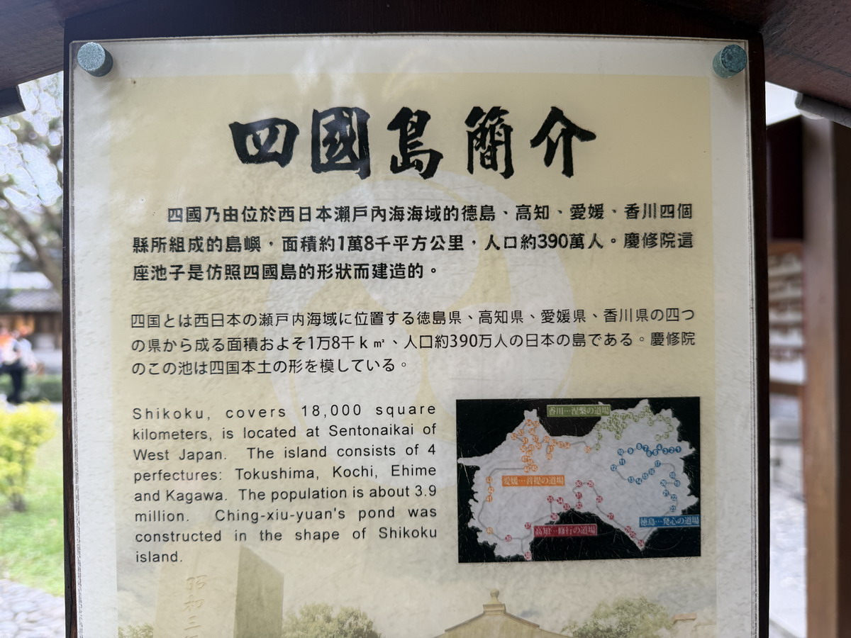 【花蓮吉安鄉旅遊】慶修院 2026:一秒到日本,100%純正日本血統百年寺院古蹟,弘法大師空海和尚與迷你四國遍路,花蓮必遊 (縣定古蹟) 7278 【花蓮吉安鄉旅遊】慶修院 2026:一秒到日本,100%純正日本血統百年寺院古蹟,弘法大師空海和尚與迷你四國遍路,花蓮必遊 (縣定古蹟) 7278