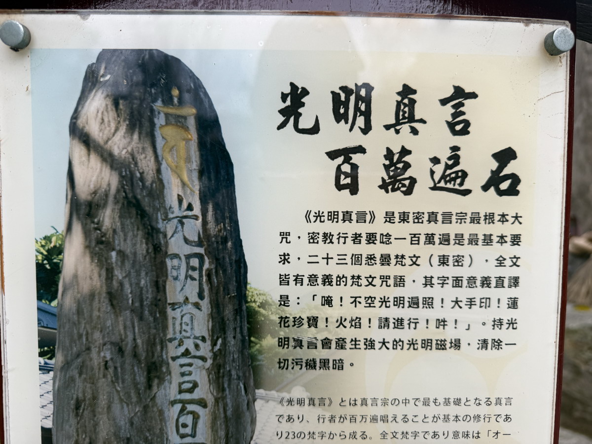 【花蓮吉安鄉旅遊】慶修院 2026:一秒到日本,100%純正日本血統百年寺院古蹟,弘法大師空海和尚與迷你四國遍路,花蓮必遊 (縣定古蹟) 7278 【花蓮吉安鄉旅遊】慶修院 2026:一秒到日本,100%純正日本血統百年寺院古蹟,弘法大師空海和尚與迷你四國遍路,花蓮必遊 (縣定古蹟) 7278