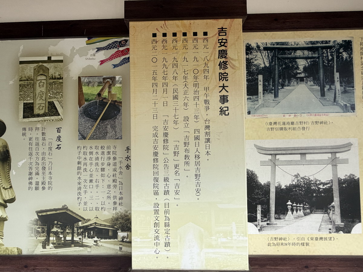 【花蓮吉安鄉旅遊】慶修院 2026:一秒到日本,100%純正日本血統百年寺院古蹟,弘法大師空海和尚與迷你四國遍路,花蓮必遊 (縣定古蹟) 7278 【花蓮吉安鄉旅遊】慶修院 2026:一秒到日本,100%純正日本血統百年寺院古蹟,弘法大師空海和尚與迷你四國遍路,花蓮必遊 (縣定古蹟) 7278