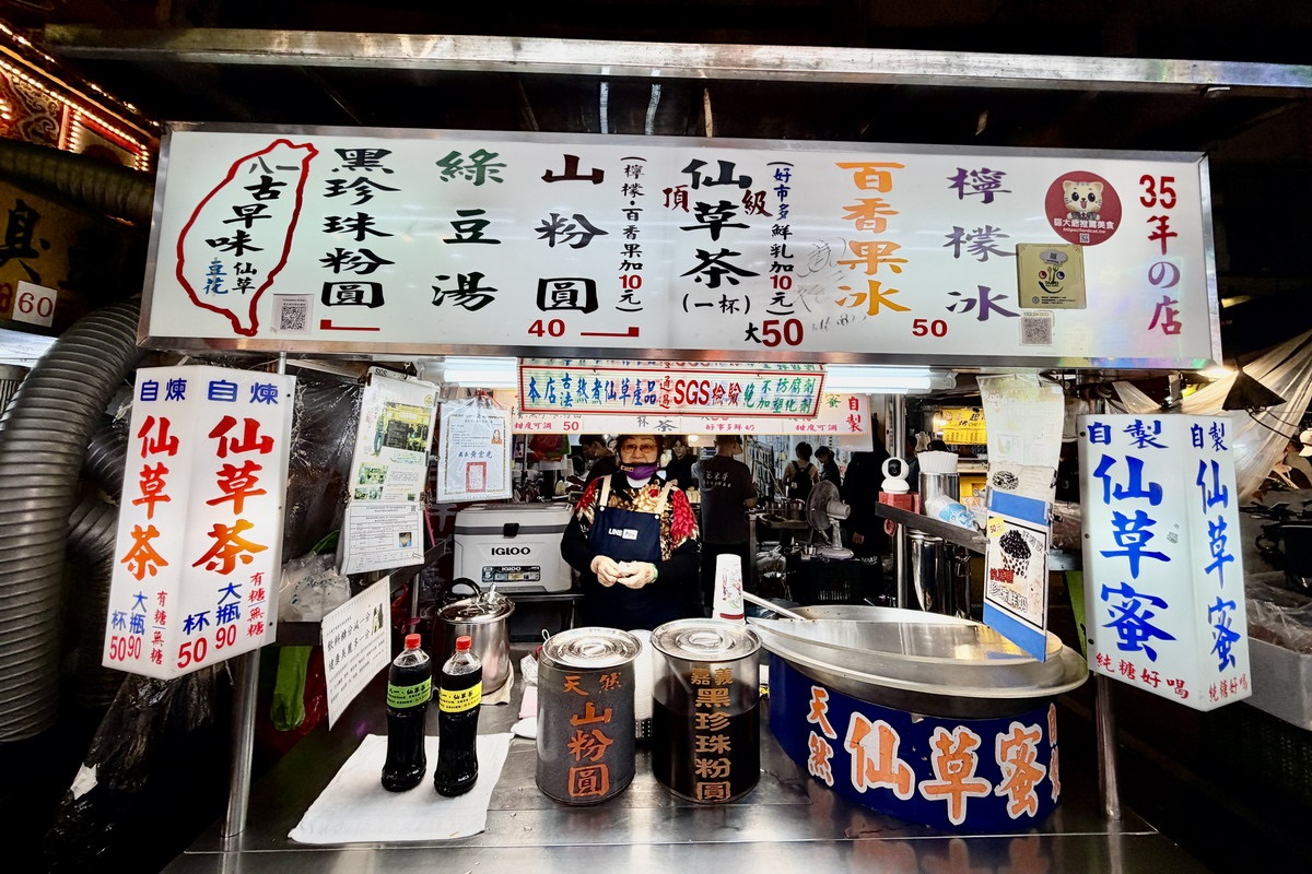 【台北松山站美食】八一冰品古早味仙草茶 2026：饒河街夜市近40年老攤的仙草茶與人情味，推隱藏版綜合仙草茶 7287