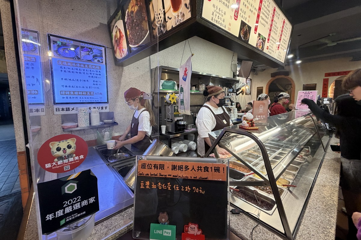 【台北雙連站美食】杉味豆花 2026：延三夜市起家，寧夏夜市商圈美味甜品，豆花、杏仁凍、燒仙草都好吃 7293