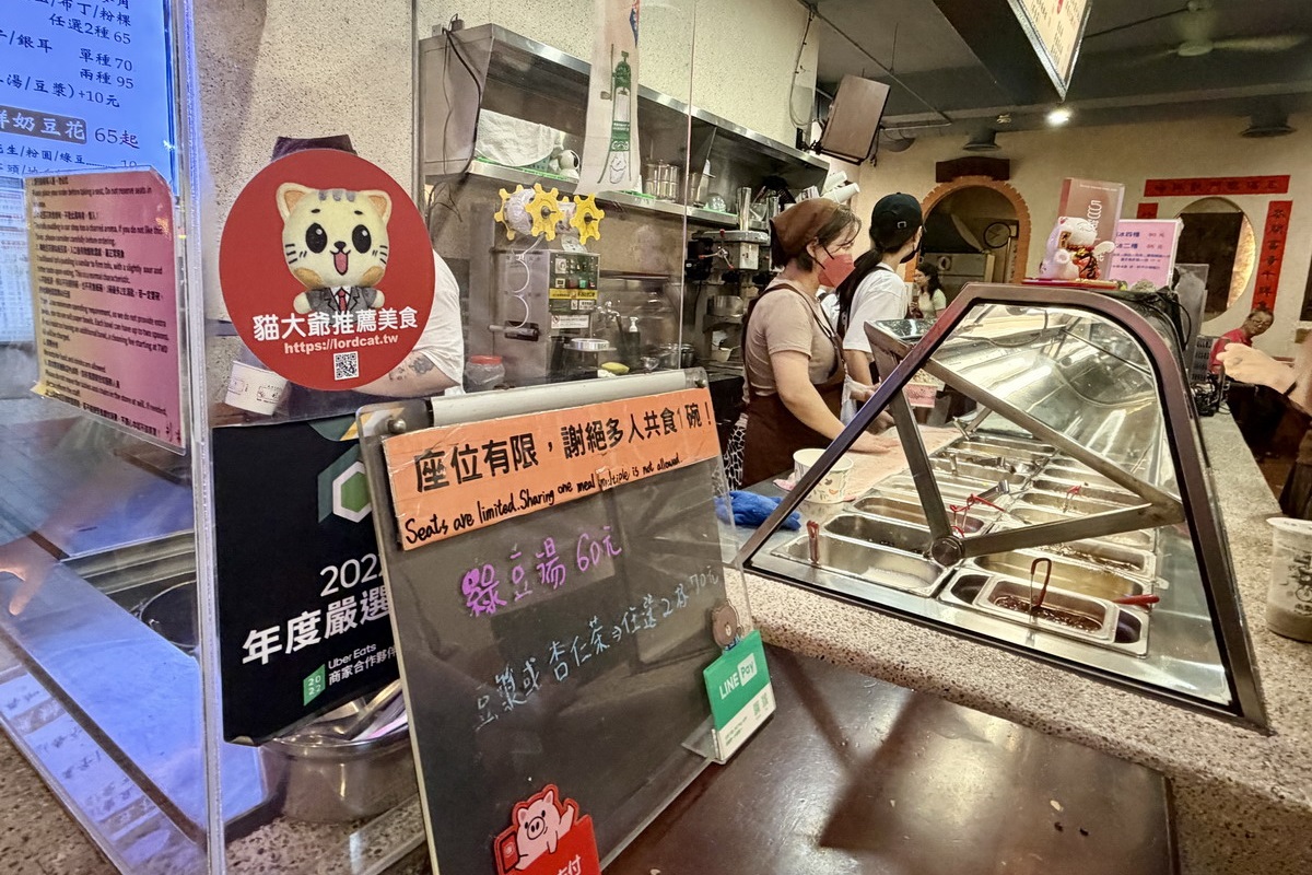 【台北雙連站美食】杉味豆花 2026:延三夜市起家,寧夏夜市商圈美味甜品,炭燒豆花、剉冰、杏仁凍、燒仙草都好吃 7471 【台北雙連站美食】杉味豆花 2026:延三夜市起家,寧夏夜市商圈美味甜品,炭燒豆花、剉冰、杏仁凍、燒仙草都好吃 7471