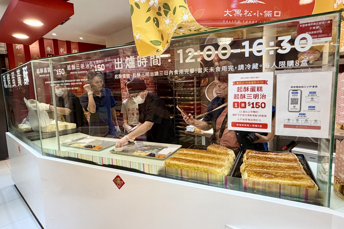 【台北西門站美食】大黑松小倆口 2026:中秋節蛋黃酥上市!台灣伴手禮名店、牛軋糖創始店,韓國觀光客最愛牛軋餅可以免費試吃,現烤起酥三明治和起酥蛋糕也是名物 7477 【台北西門站美食】大黑松小倆口 2026:中秋節蛋黃酥上市!台灣伴手禮名店、牛軋糖創始店,韓國觀光客最愛牛軋餅可以免費試吃,現烤起酥三明治和起酥蛋糕也是名物 7477