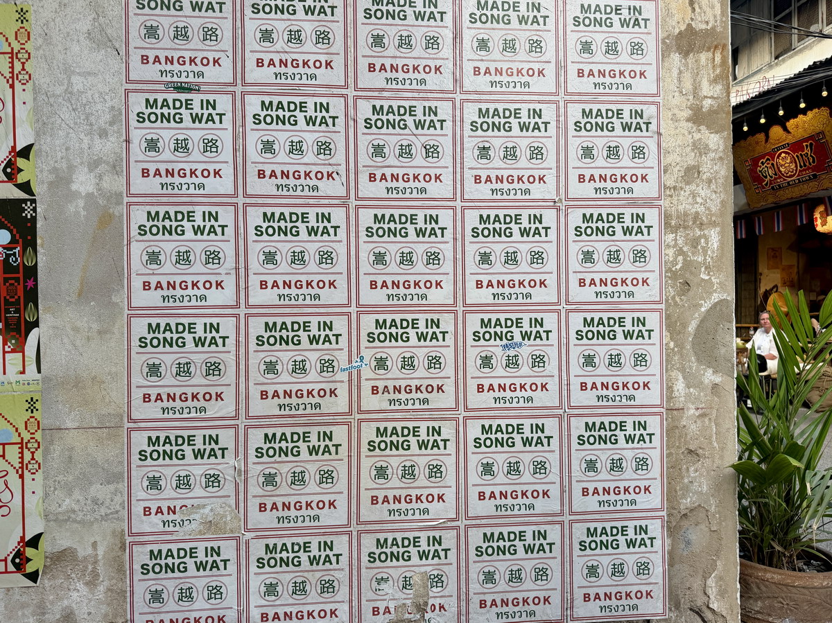 【泰國曼谷旅遊】嵩越路 Song Wat Road 2026:曼谷最新爆紅熱門散步街,唐人區古今融合帶來滿滿鬆馳感,老建築、美食、咖啡、文青小店、巷弄彩繪,一條街可以逛一整天,打卡美照拍不完 7302 【泰國曼谷旅遊】嵩越路 Song Wat Road 2026:曼谷最新爆紅熱門散步街,唐人區古今融合帶來滿滿鬆馳感,老建築、美食、咖啡、文青小店、巷弄彩繪,一條街可以逛一整天,打卡美照拍不完 7302