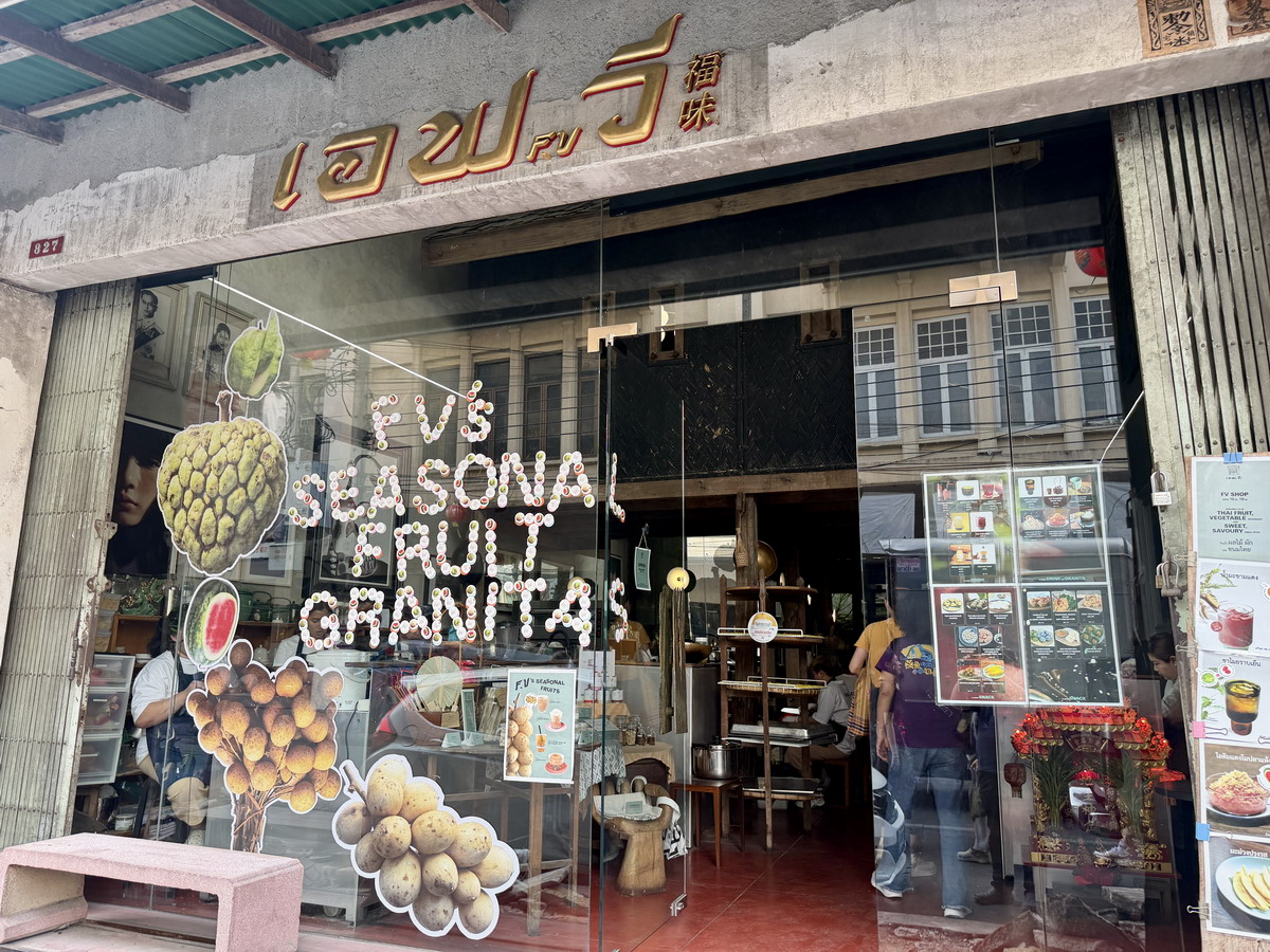 【泰國曼谷旅遊】嵩越路福味泰式茶館 Song Wat Road FV 2026：Chill！隱身在曼谷最新爆紅散步街，復古懷舊氣氛滿點，餐點超美又好吃，坐下來不想離開 7306