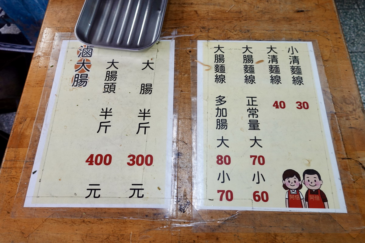 【新北三重站美食】阿倍大腸麵線 2026：大腸表面張力！1995年創立在地人激推麵線，愛吃的里長伯開的美味小攤，《美鳳有約》、《食尚玩家》都推薦 7311