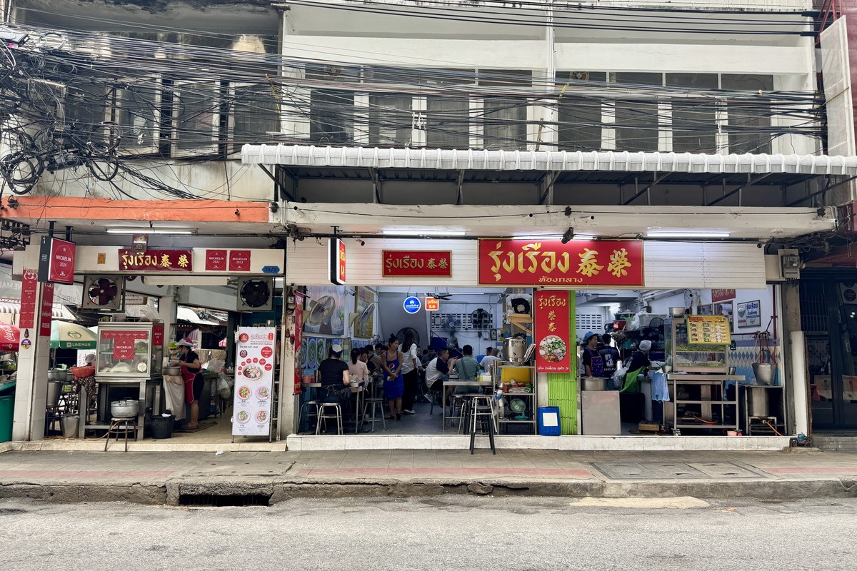 【泰國曼谷美食】榮泰米粉湯 Rung Rueang Pork Noodle 2026：米其林必比登連霸，鄰近BTS捷運站，好吃、便宜又交通方便的泰式米粉湯 7312