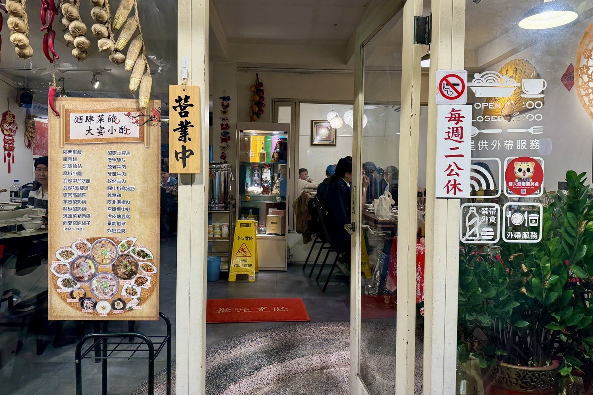 【台北市政府站美食】南北合小館 2026:小巷內的低調小餐館,菜色綜合大江南北,價錢經濟實惠,沒訂位可能吃不到 7315 【台北市政府站美食】南北合小館 2026:小巷內的低調小餐館,菜色綜合大江南北,價錢經濟實惠,沒訂位可能吃不到 7315