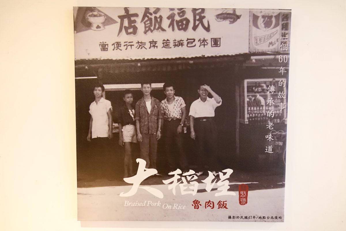 【台北北門站美食】大稻埕魯肉飯 2026：登上國宴的滷肉飯，飯上舖一顆半熟荷包蛋大加分，華陰街商圈60年老店 7308