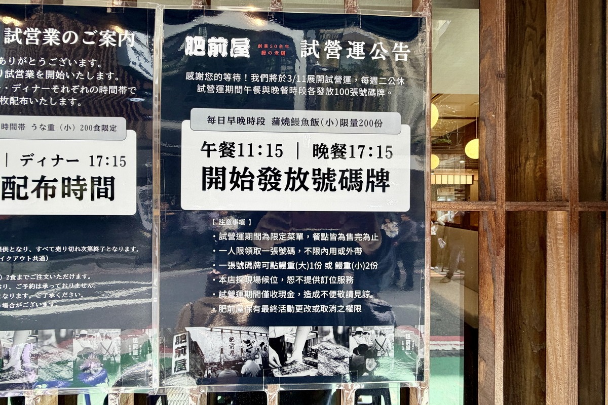 【台北中山站美食】肥前屋 2026:肥前屋肥來了!七條通1970年創立饅魚飯名店震憾回歸,「針線包」不見了,再現懷念的老味道 7318 【台北中山站美食】肥前屋 2026:肥前屋肥來了!七條通1970年創立饅魚飯名店震憾回歸,「針線包」不見了,再現懷念的老味道 7318