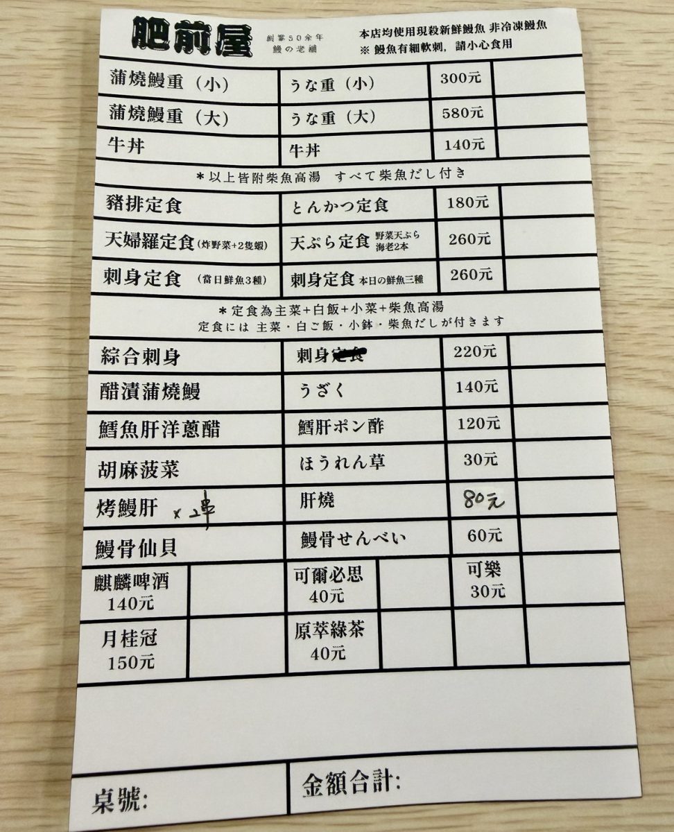 【台北中山站美食】肥前屋 2026:肥前屋肥來了!七條通1970年創立饅魚飯名店震憾回歸,「針線包」不見了,再現懷念的老味道 7318 【台北中山站美食】肥前屋 2026:肥前屋肥來了!七條通1970年創立饅魚飯名店震憾回歸,「針線包」不見了,再現懷念的老味道 7318