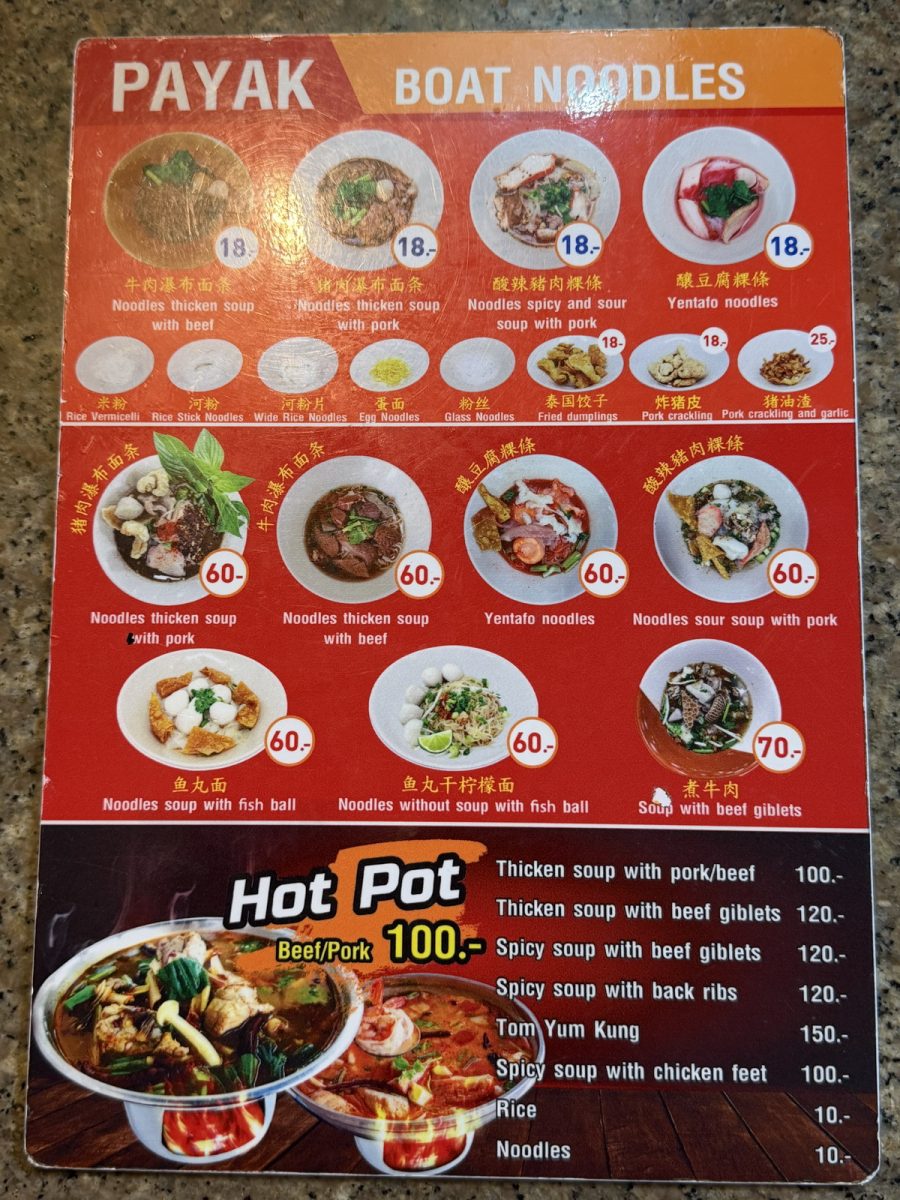 【泰國曼谷美食】勝利紀念碑船麵一條街 Payak boat noodle 2026：一碗船麵18泰銖，大家都吃爆！曼谷船麵集中地，便宜好吃的庶民美食，有中文菜單 7319
