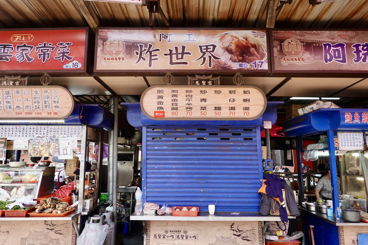 【懶人包】貓大爺大稻埕慈聖宮美食街全部20攤介紹特輯 2026:通往台北老味道的時光隧道 (附影片) 7322 【懶人包】貓大爺大稻埕慈聖宮美食街全部20攤介紹特輯 2026:通往台北老味道的時光隧道 (附影片) 7322