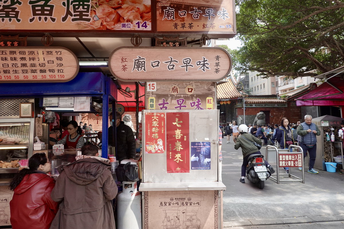 【懶人包】貓大爺大稻埕慈聖宮美食街全部20攤介紹特輯 2026:通往台北老味道的時光隧道 (附影片) 7322 【懶人包】貓大爺大稻埕慈聖宮美食街全部20攤介紹特輯 2026:通往台北老味道的時光隧道 (附影片) 7322