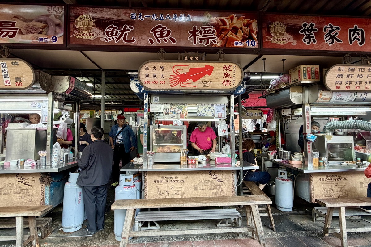 【懶人包】貓大爺大稻埕慈聖宮美食街全部20攤介紹特輯 2026:通往台北老味道的時光隧道 (附影片) 7322 【懶人包】貓大爺大稻埕慈聖宮美食街全部20攤介紹特輯 2026:通往台北老味道的時光隧道 (附影片) 7322