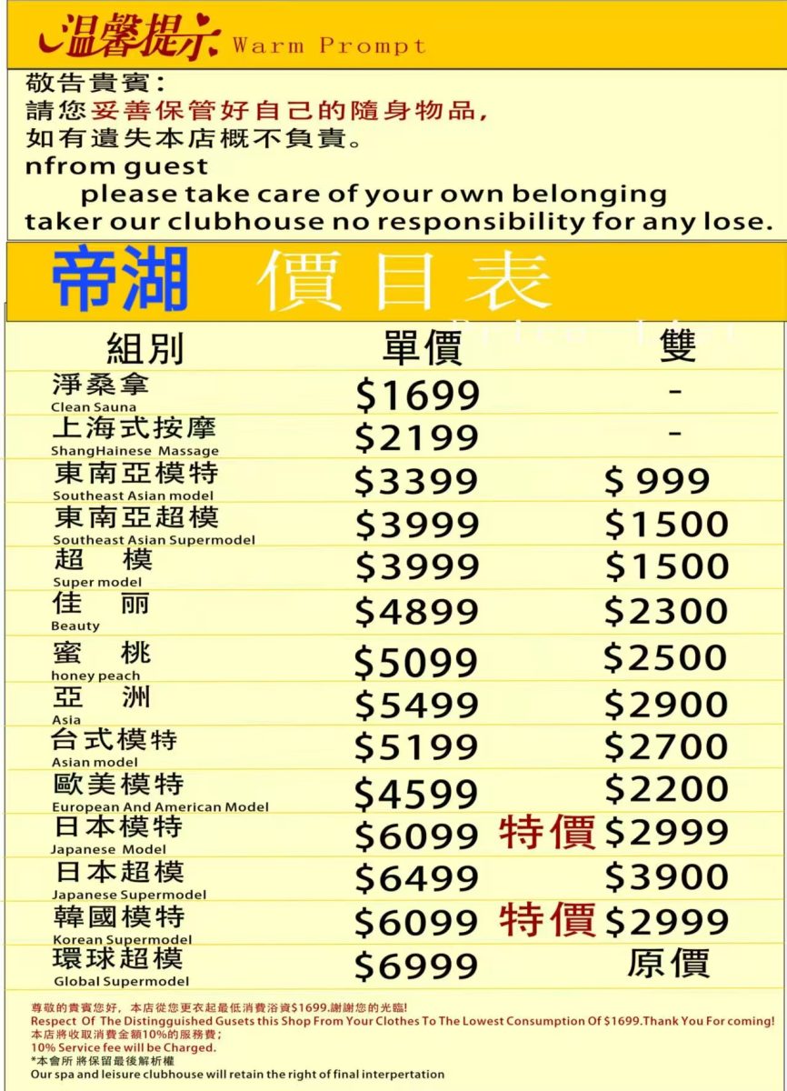 【澳門旅遊】2026澳門桑拿怎麼玩？澳門桑拿sauna攻略，提前預約享受套票優惠 7220