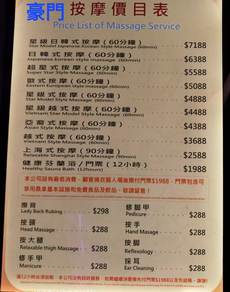 【澳門旅遊】2026澳門桑拿怎麼玩？澳門桑拿sauna攻略，提前預約享受套票優惠 7220