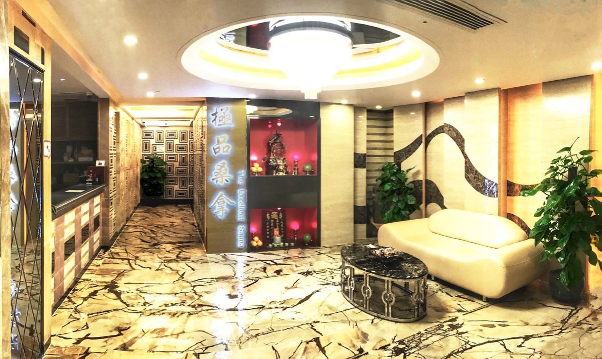 【澳門旅遊】2026澳門桑拿怎麼玩？澳門桑拿sauna攻略，提前預約享受套票優惠 7220