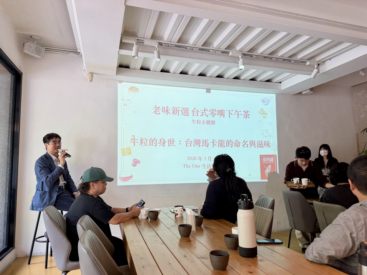 【活動】牛粒的身世與命名之謎：台灣馬卡龍的由來、演變以及全台名店大評比 7223
