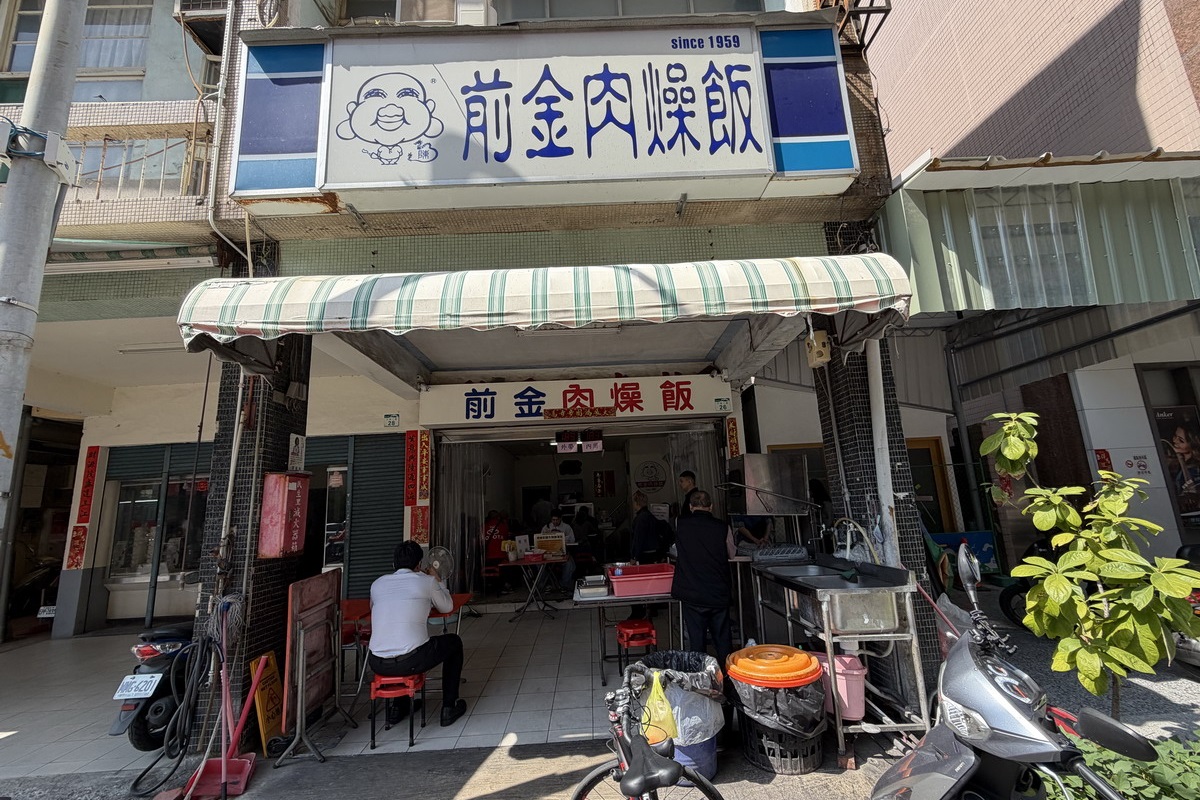 【高雄前金區美食】前金肉燥飯 2026:高雄肉燥飯老店,可以加魚鬆增香解膩,再加鴨蛋包畫龍點睛,米其林必比登排隊名店 7225 【高雄前金區美食】前金肉燥飯 2026:高雄肉燥飯老店,可以加魚鬆增香解膩,再加鴨蛋包畫龍點睛,米其林必比登排隊名店 7225