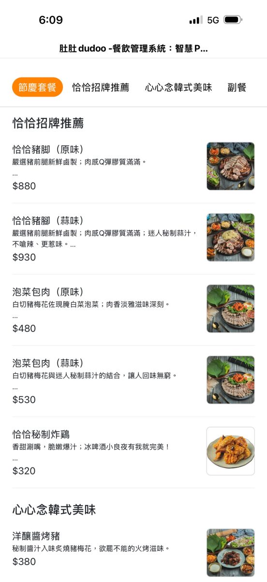 【台北中山國中站美食】恰恰韓式豬腳 2026：小巷裡的韓式美食網上介紹的不多，但沒訂位可能吃不到，韓式豬腳美味份量大，來店必吃，小菜可以無限續 7337