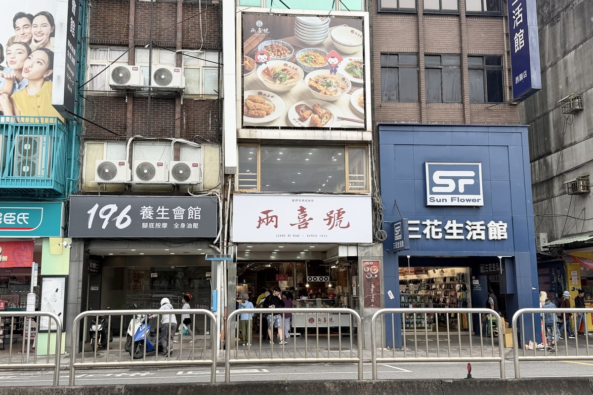 【台北龍山寺站美食】兩喜號魷魚羹 2026：龍山寺旁百年小吃店，萬華艋舺夜市美味魷魚羹、炒米粉與滷肉飯，在傳統中轉型創新的典範 7317