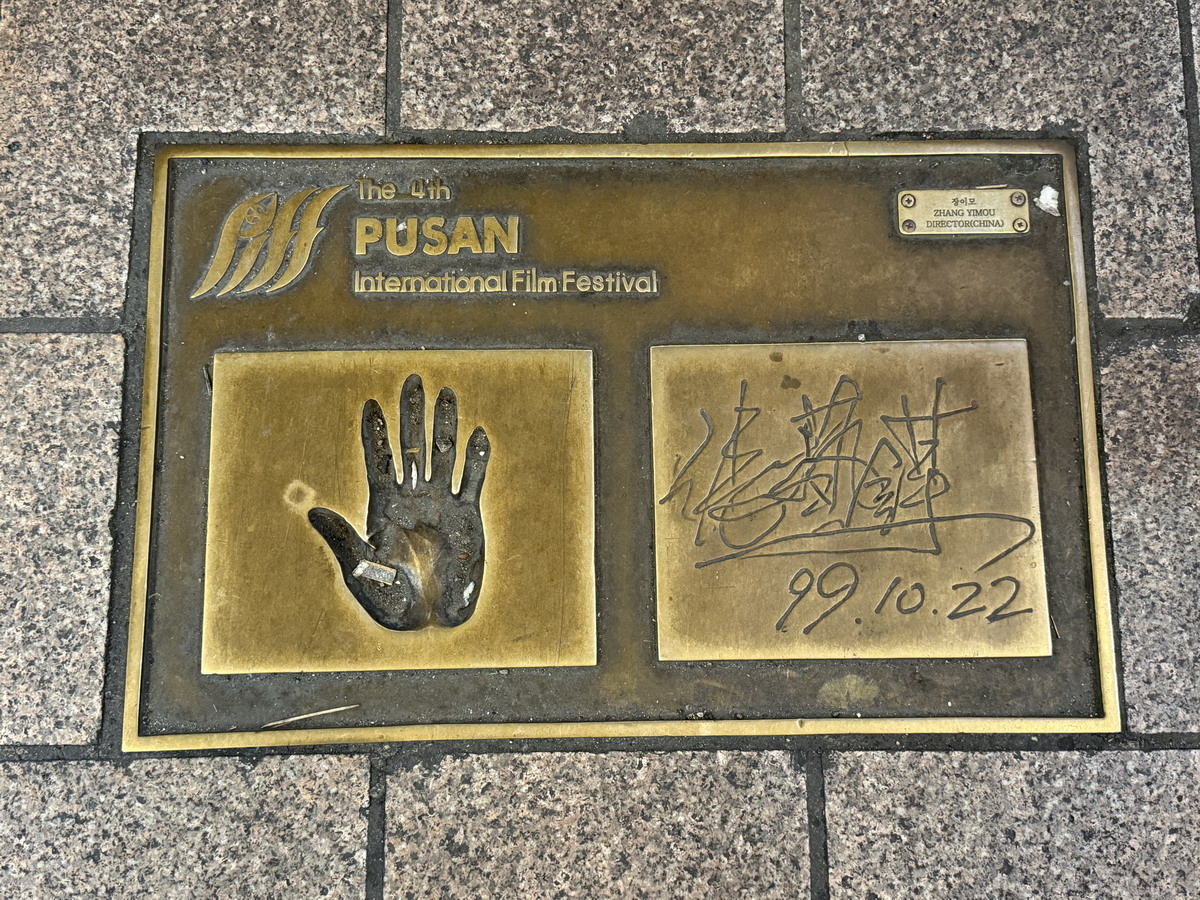 【韓國釜山旅遊】釜山國際影展明星手印星光大道 BIFF 2026:釜山南浦洞鬧區裡的追星族朝聖地,國際眾星雲集,還有夜市和糖餅可以吃 【韓國釜山旅遊】釜山國際影展明星手印星光大道 BIFF 2026:釜山南浦洞鬧區裡的追星族朝聖地,國際眾星雲集,還有夜市和糖餅可以吃