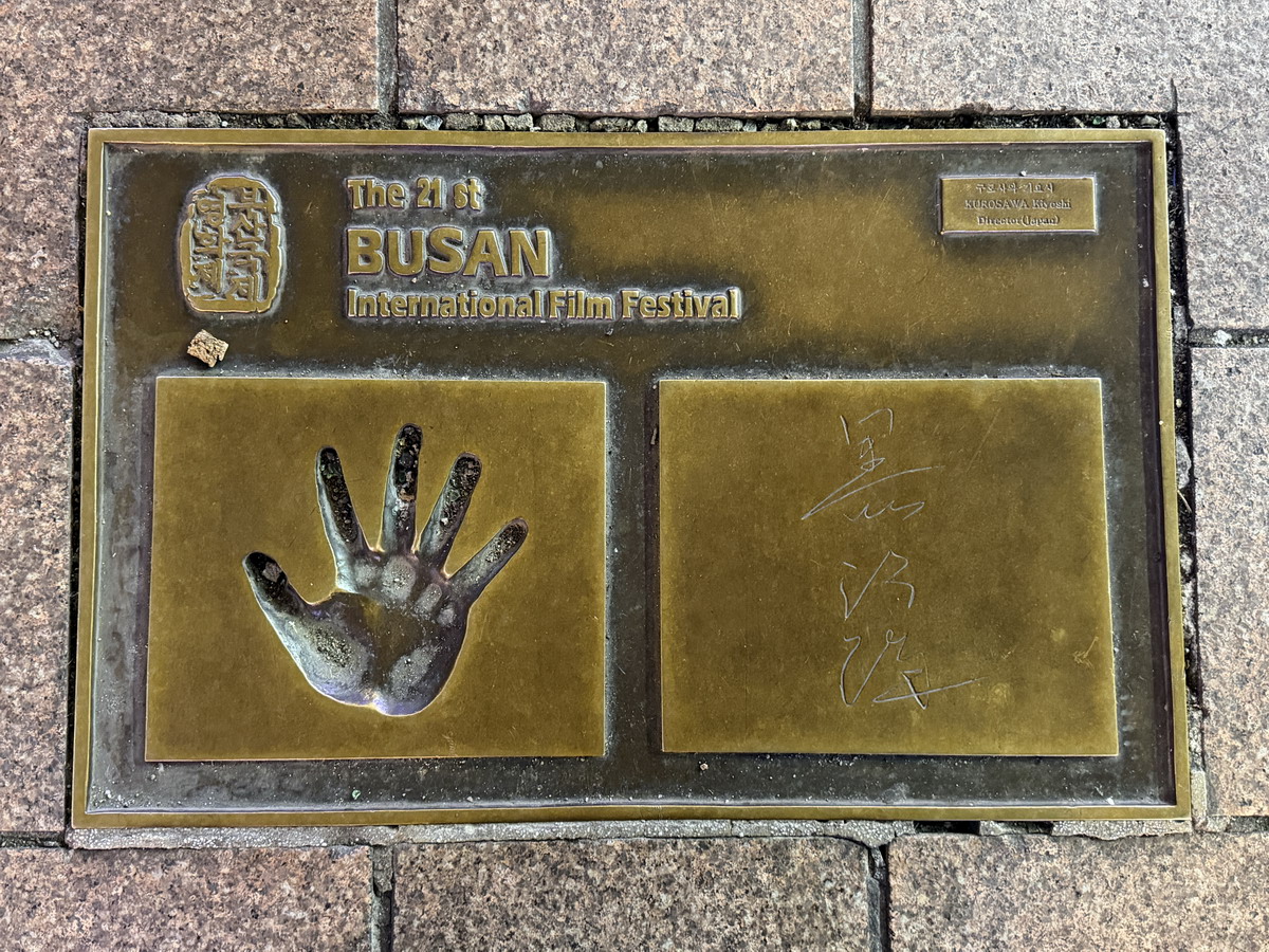 【韓國釜山旅遊】釜山國際影展明星手印星光大道 BIFF 2026:釜山南浦洞鬧區裡的追星族朝聖地,國際眾星雲集,還有夜市和糖餅可以吃 【韓國釜山旅遊】釜山國際影展明星手印星光大道 BIFF 2026:釜山南浦洞鬧區裡的追星族朝聖地,國際眾星雲集,還有夜市和糖餅可以吃