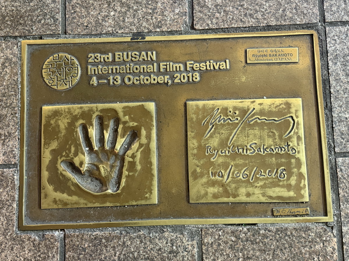 【韓國釜山旅遊】釜山國際影展明星手印星光大道 BIFF 2026:釜山南浦洞鬧區裡的追星族朝聖地,國際眾星雲集,還有夜市和糖餅可以吃 【韓國釜山旅遊】釜山國際影展明星手印星光大道 BIFF 2026:釜山南浦洞鬧區裡的追星族朝聖地,國際眾星雲集,還有夜市和糖餅可以吃