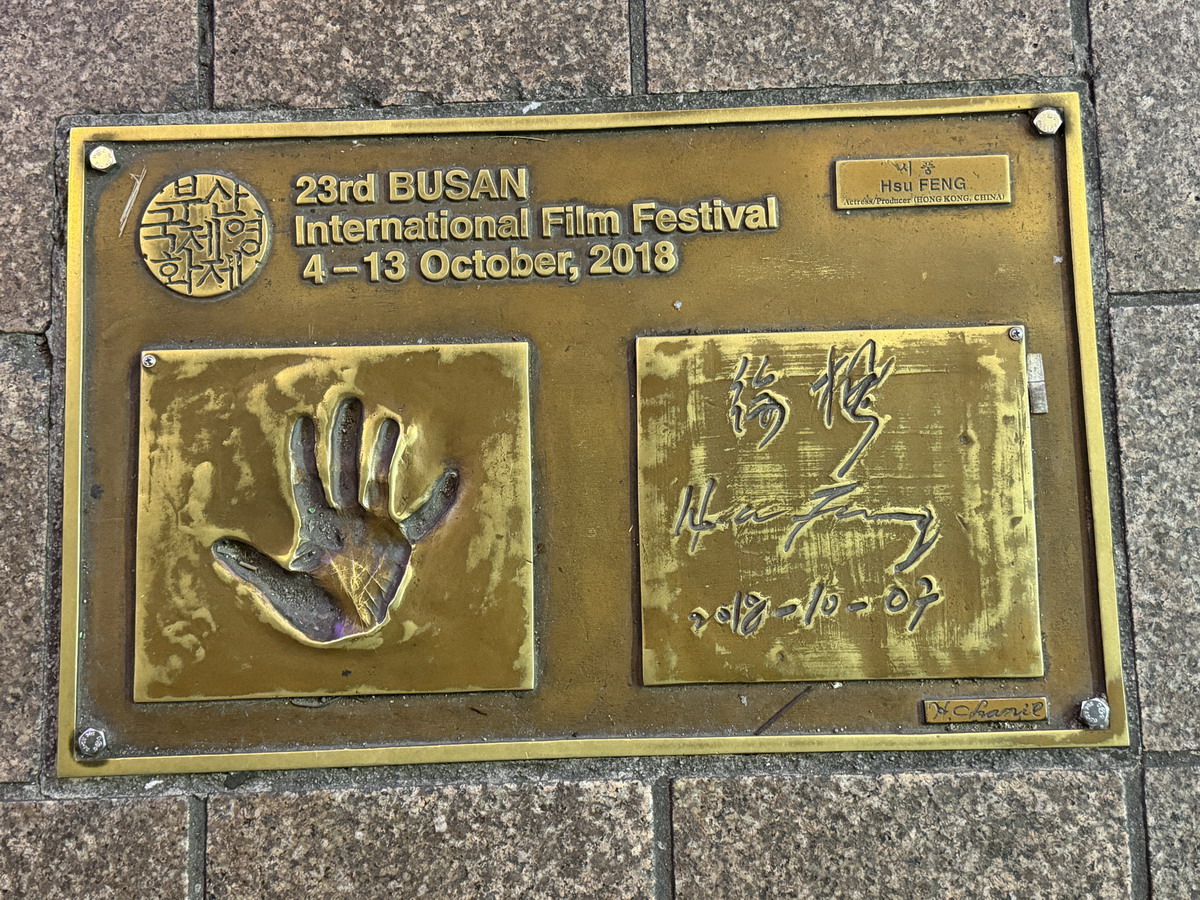 【韓國釜山旅遊】釜山國際影展明星手印星光大道 BIFF 2026:釜山南浦洞鬧區裡的追星族朝聖地,國際眾星雲集,還有夜市和糖餅可以吃 【韓國釜山旅遊】釜山國際影展明星手印星光大道 BIFF 2026:釜山南浦洞鬧區裡的追星族朝聖地,國際眾星雲集,還有夜市和糖餅可以吃