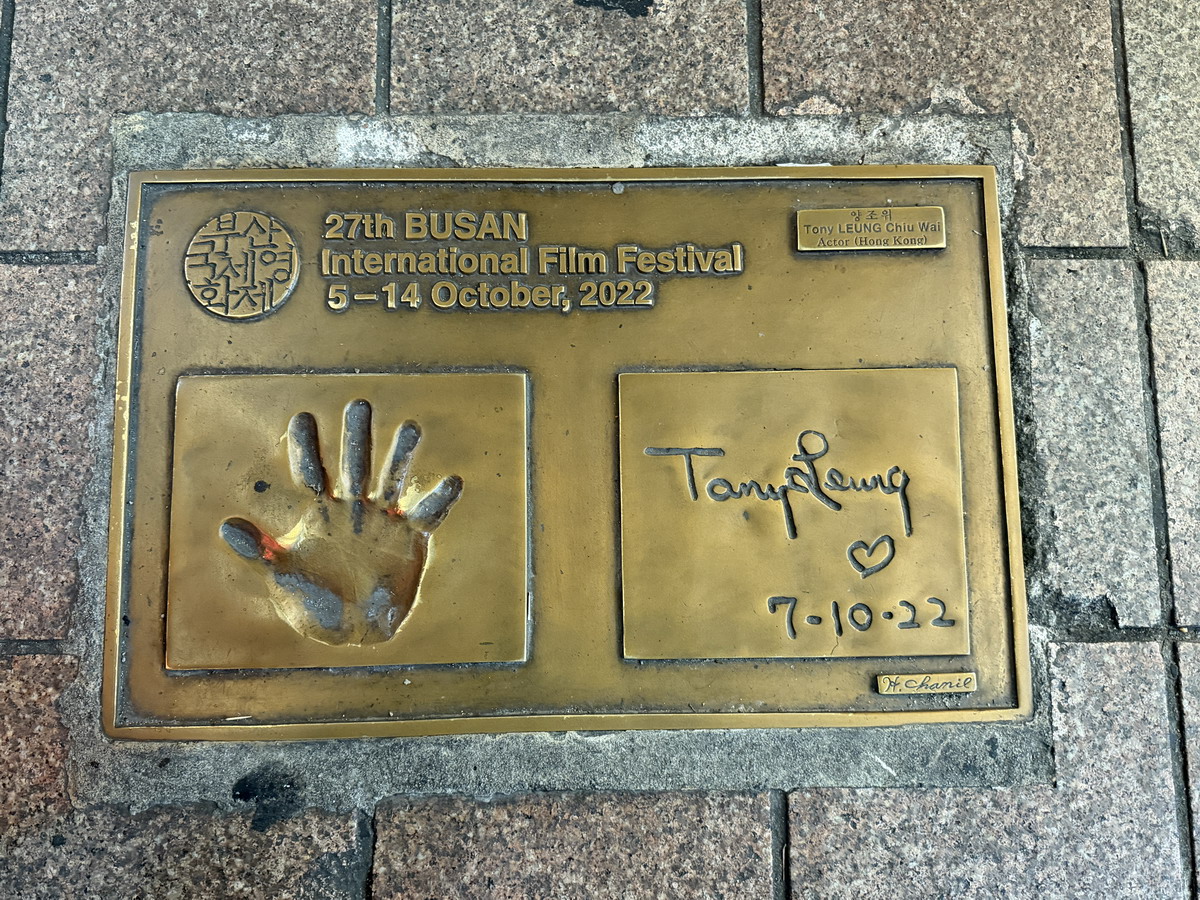 【韓國釜山旅遊】釜山國際影展明星手印星光大道 BIFF 2026:釜山南浦洞鬧區裡的追星族朝聖地,國際眾星雲集,還有夜市和糖餅可以吃 【韓國釜山旅遊】釜山國際影展明星手印星光大道 BIFF 2026:釜山南浦洞鬧區裡的追星族朝聖地,國際眾星雲集,還有夜市和糖餅可以吃