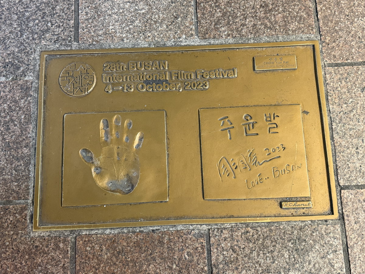 【韓國釜山旅遊】釜山國際影展明星手印星光大道 BIFF 2026:釜山南浦洞鬧區裡的追星族朝聖地,國際眾星雲集,還有夜市和糖餅可以吃 【韓國釜山旅遊】釜山國際影展明星手印星光大道 BIFF 2026:釜山南浦洞鬧區裡的追星族朝聖地,國際眾星雲集,還有夜市和糖餅可以吃