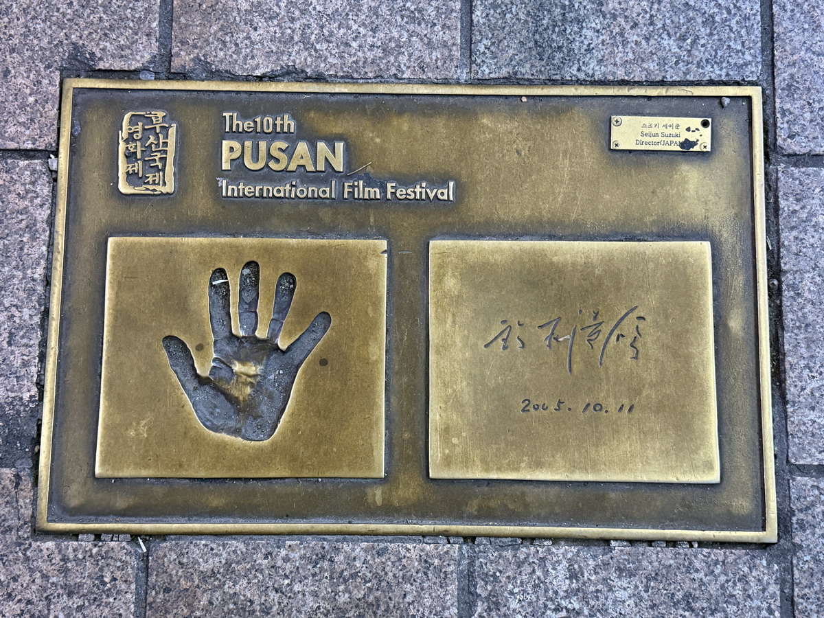【韓國釜山旅遊】釜山國際影展明星手印星光大道 BIFF 2026:釜山南浦洞鬧區裡的追星族朝聖地,國際眾星雲集,還有夜市和糖餅可以吃 【韓國釜山旅遊】釜山國際影展明星手印星光大道 BIFF 2026:釜山南浦洞鬧區裡的追星族朝聖地,國際眾星雲集,還有夜市和糖餅可以吃
