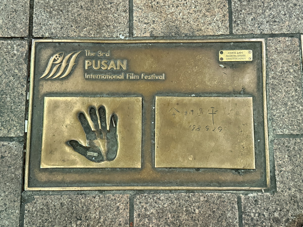 【韓國釜山旅遊】釜山國際影展明星手印星光大道 BIFF 2026:釜山南浦洞鬧區裡的追星族朝聖地,國際眾星雲集,還有夜市和糖餅可以吃 【韓國釜山旅遊】釜山國際影展明星手印星光大道 BIFF 2026:釜山南浦洞鬧區裡的追星族朝聖地,國際眾星雲集,還有夜市和糖餅可以吃