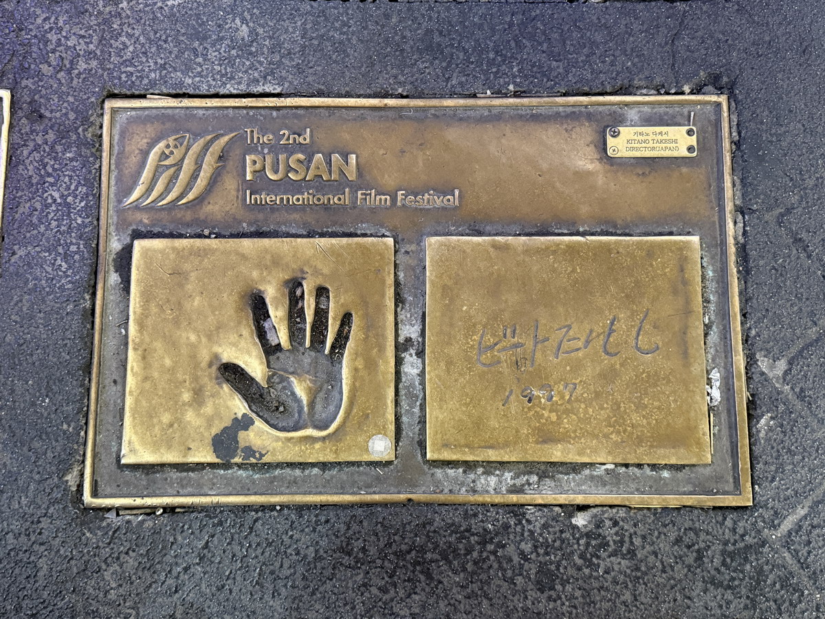 【韓國釜山旅遊】釜山國際影展明星手印星光大道 BIFF 2026:釜山南浦洞鬧區裡的追星族朝聖地,國際眾星雲集,還有夜市和糖餅可以吃 【韓國釜山旅遊】釜山國際影展明星手印星光大道 BIFF 2026:釜山南浦洞鬧區裡的追星族朝聖地,國際眾星雲集,還有夜市和糖餅可以吃